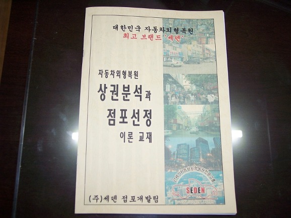 세덴 이미지