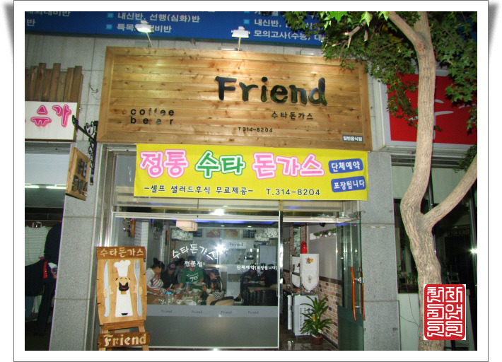 수타돈까스 이미지