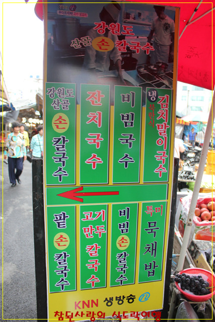 산골손칼국수 이미지
