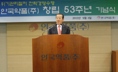 안국 글로벌 이미지