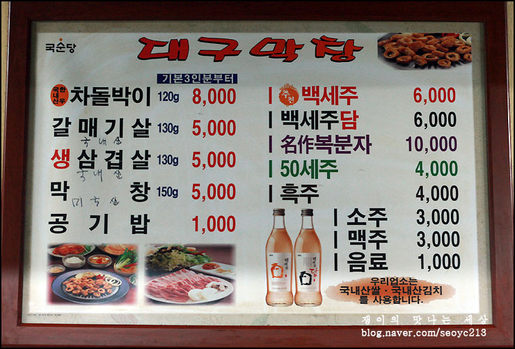 대구막창 이미지