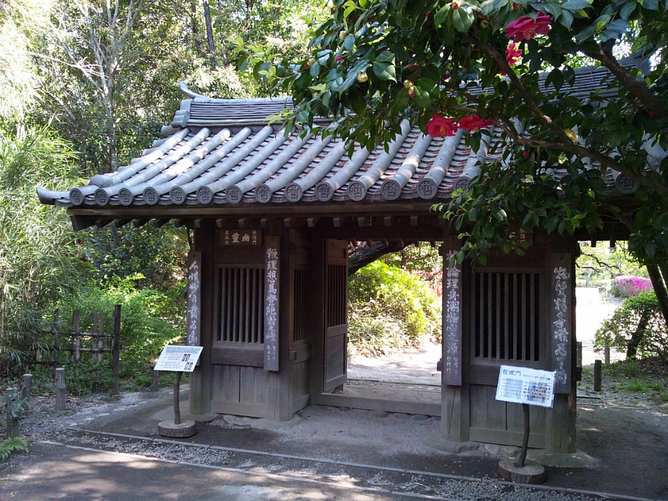 哲学堂公園 - 여행-일본 갤러리