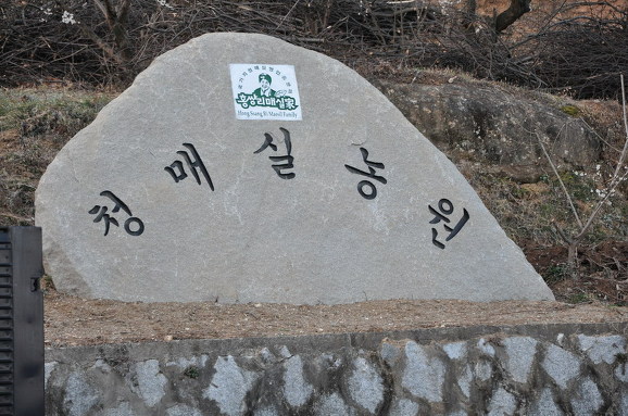 땅이랑농원 이미지