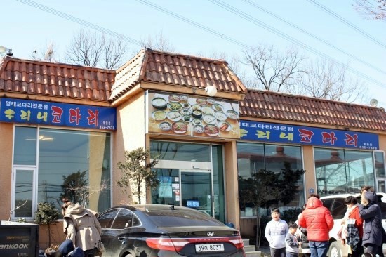우리네코다리 이미지