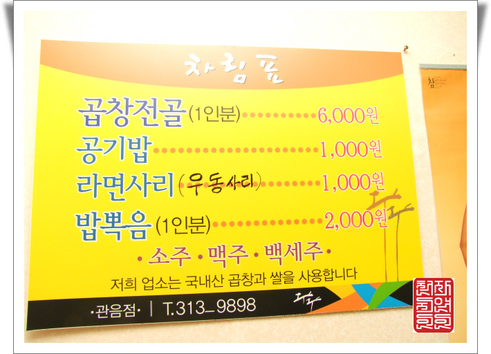 선산할매곱창 이미지