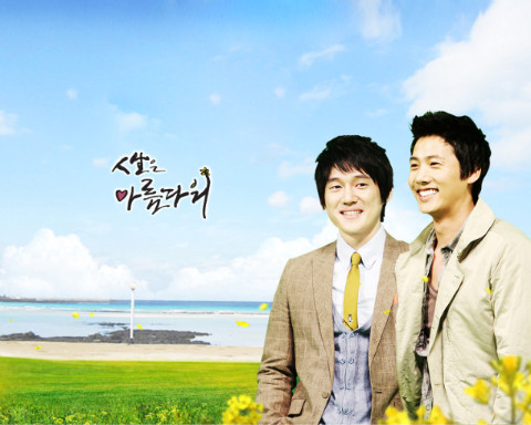 인생은 아름다워, 왜 가족드라마속의 동성애인지?