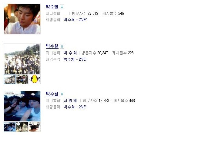 이제는 추억이 된 박수철 ㅋㅋㅋㅋㅋㅋㅋㅋㅋㅋㅋㅋㅋㅋㅋㅋㅋ | 인스티즈