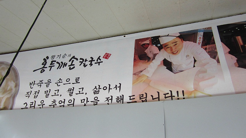 홍두깨칼국수2900 이미지
