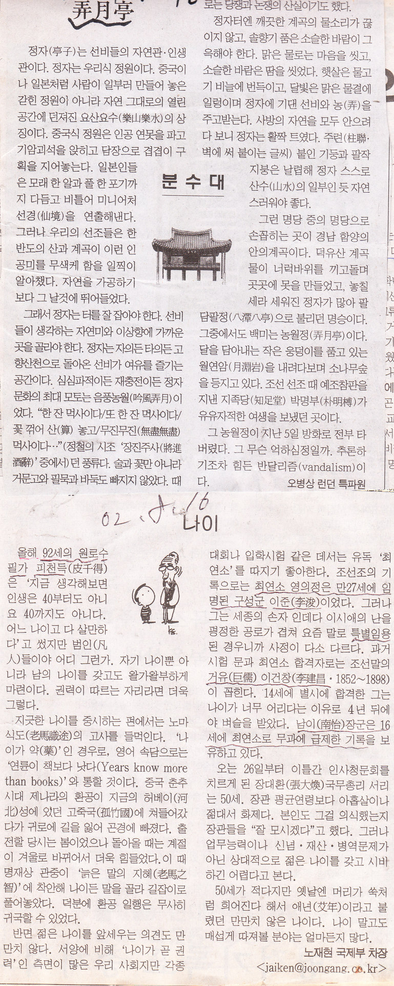 옛이야기