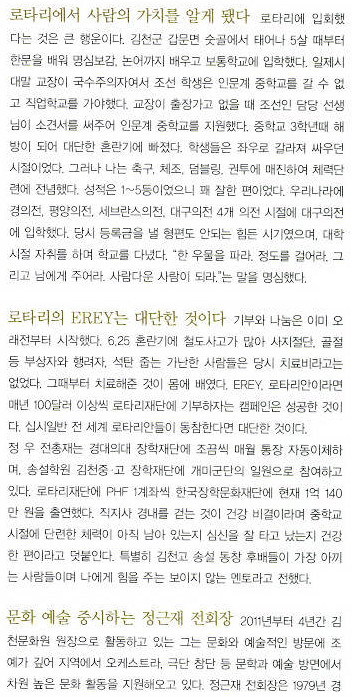 로타리기획 이미지