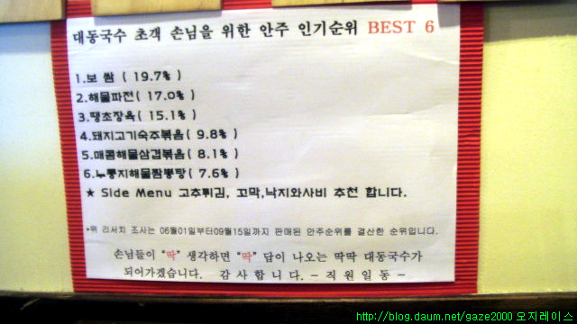 대동국수 이미지