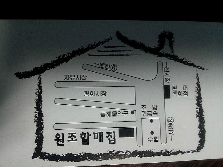 원조낙지볶음 이미지