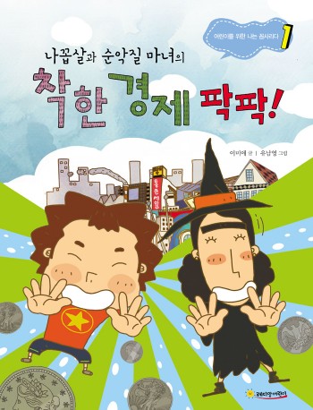 건강행복이야기 이미지