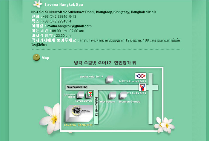 라바나 이미지
