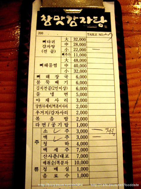 참맛감자탕 이미지