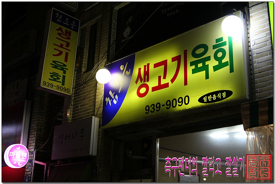 참조은생고기 이미지