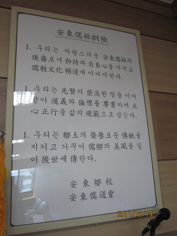 안동향교 이미지