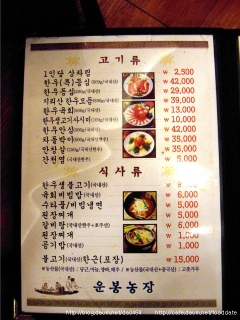 운봉한우 이미지