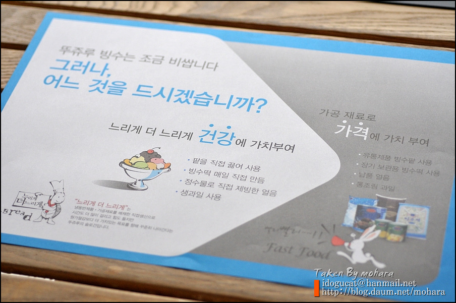 빙수목장 이미지