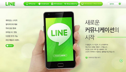 주식회사 라인 이미지