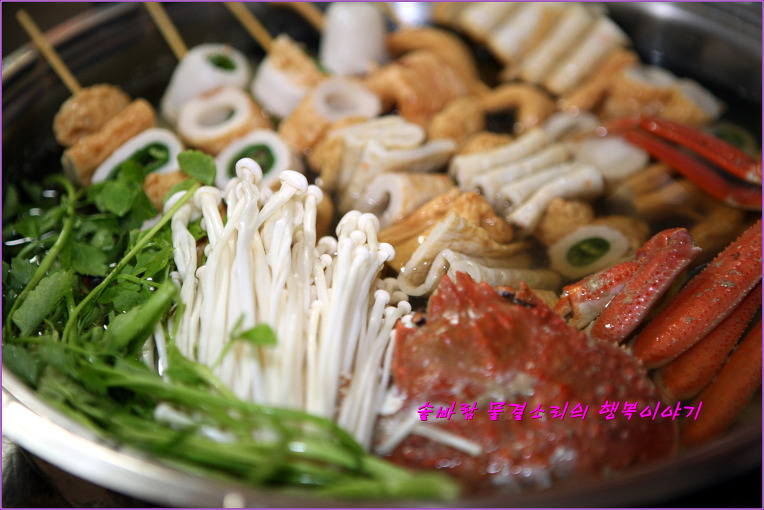 홍게한마리 넣었을뿐인데 어묵탕 국물맛이 끝내줘요~~~
