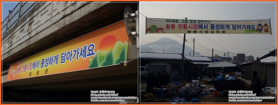황룡시장마트 이미지