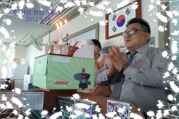 정직하고 알찬 부동산 (주)창림 5주년 기념 