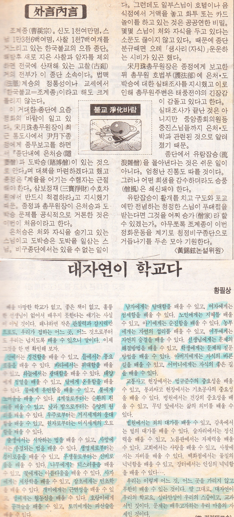 옛이야기