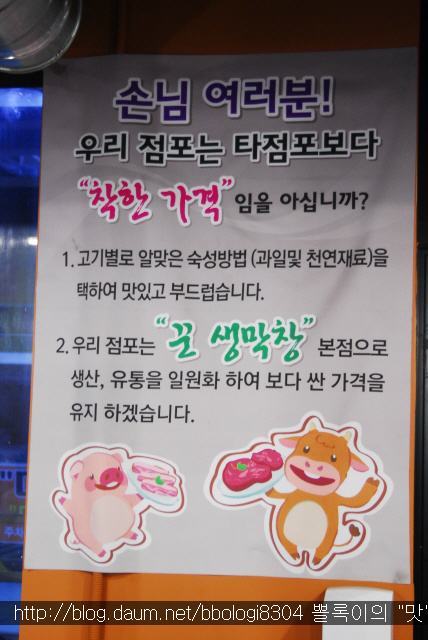꾼막창 이미지