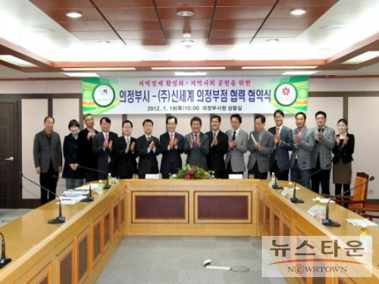 (주)신세계 의정부점 이미지