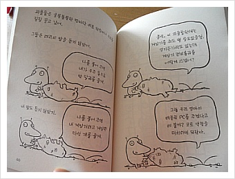 소년의 행성 이미지