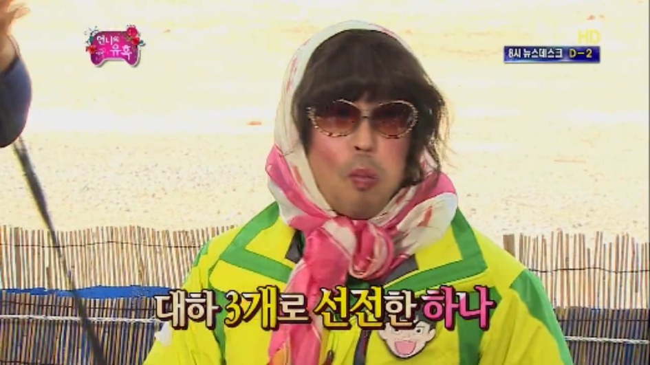 [무한도전] 그녀석 의 사기여행 제한시간 1시간 대하 무제한 먹기 jpg | 인스티즈