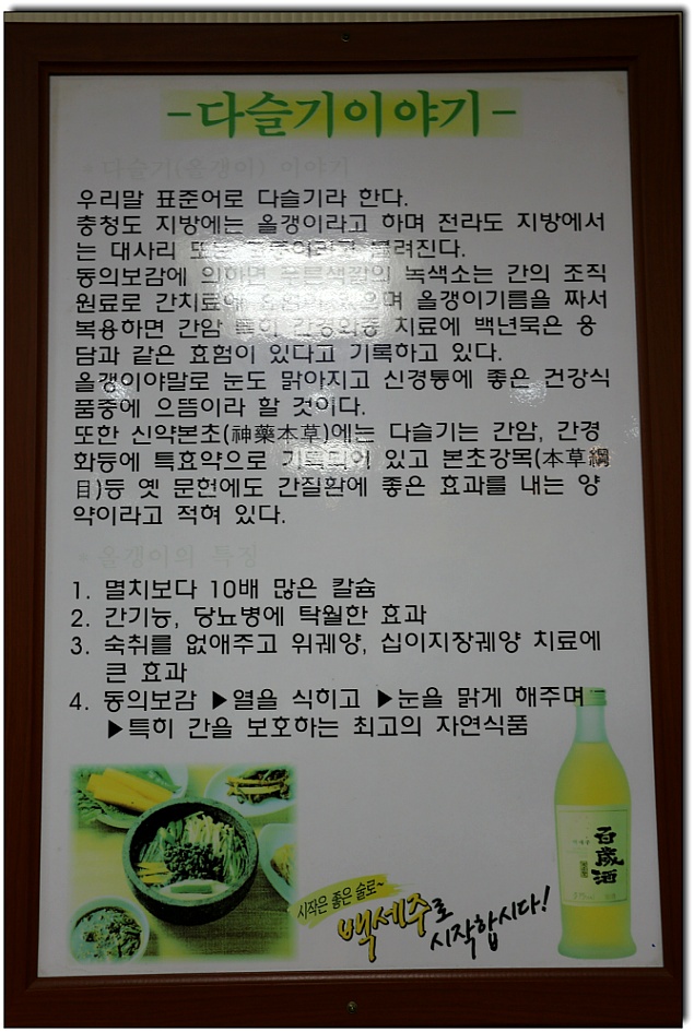 청수다슬기 이미지