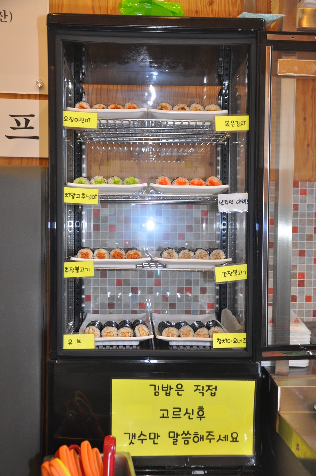 무지개김밥 이미지