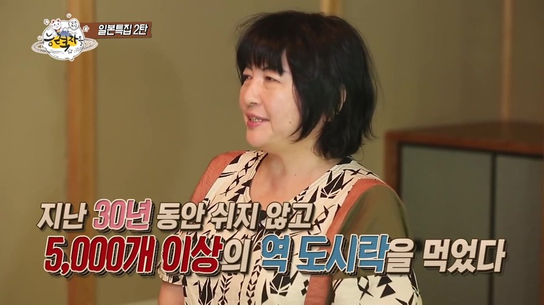 일본의 역도시락(에키벤) 능력자 | 인스티즈