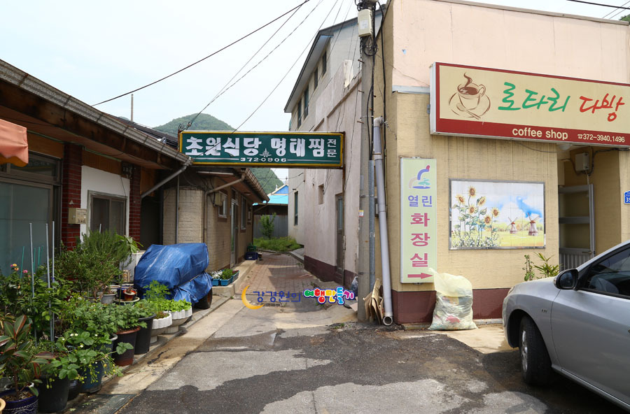 초원식당 이미지