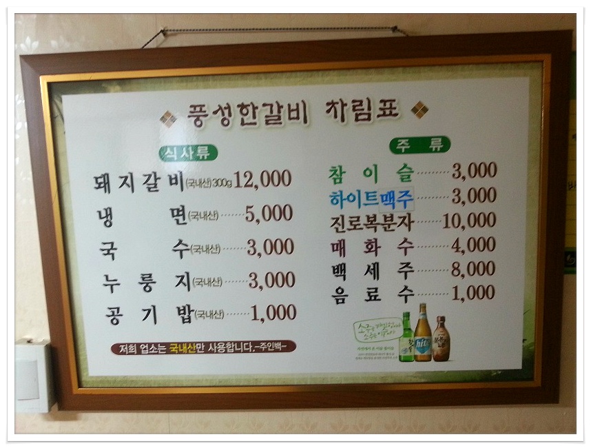 풍성한갈비 이미지