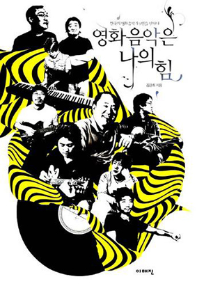 음악발전소 이미지