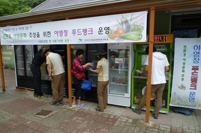 푸드뱅크 이미지