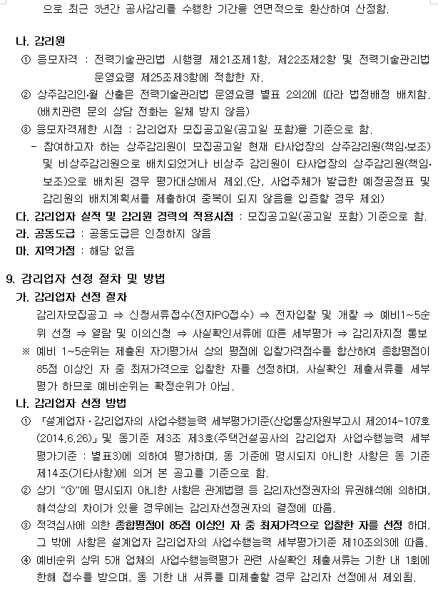 신흥전력 이미지