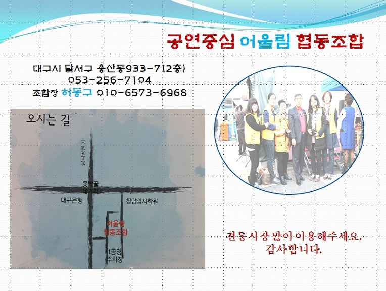 공연중심어울림협동조합 이미지