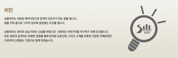 (주)삼봉 이미지
