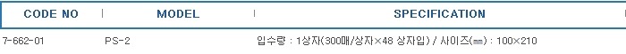 벰코트®린트프리와이퍼 ,BEMCOT® LINT FREE WIPER         