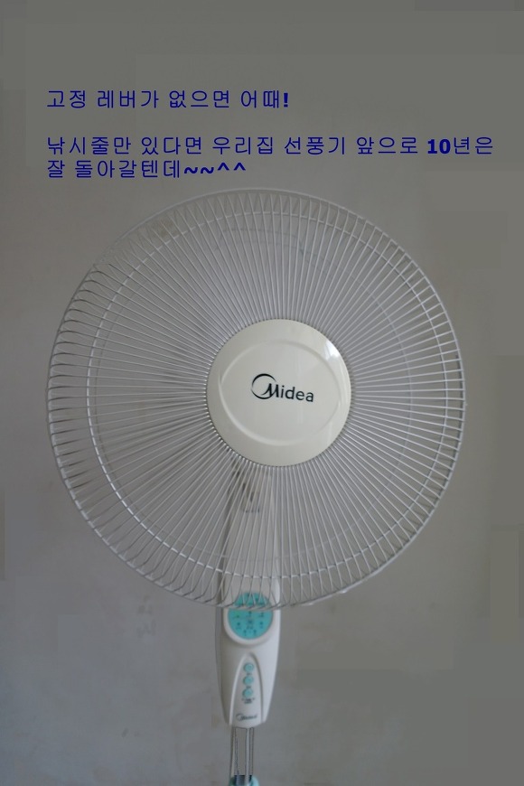 낚시줄로 구한 선풍기, 앞으로 10년은 끄덕 없겠네!