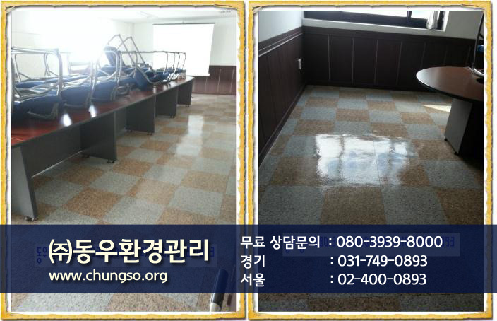동우환경관리 이미지