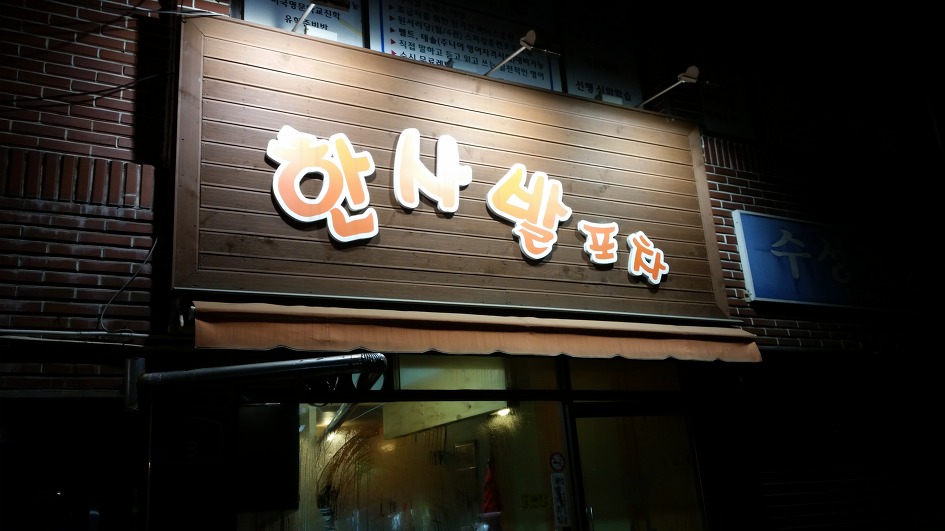 즉석대가왕족발 이미지