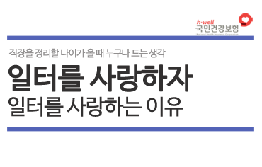 일터사랑 이미지