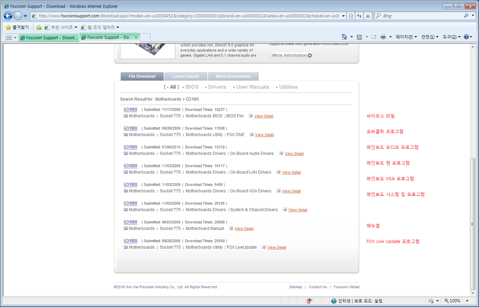 Foxconn Fox Liveupdate Drivers