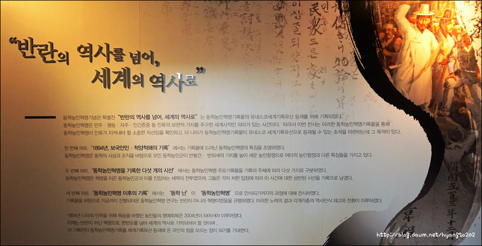 천도교 수도회 제4차 수련 (1편) 이미지
