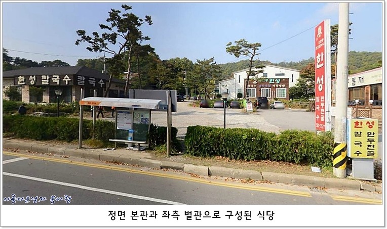 과천칼국수 이미지